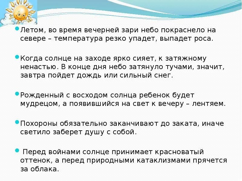 Когда выпадает роса. В каком часу выпадает роса. Выпала роса день будет жаркий. Роса выпадает в вечерние и утренние часы общая характеристика.