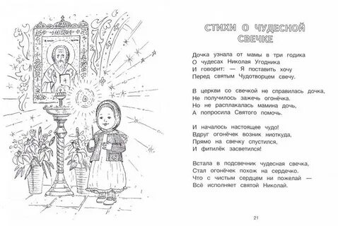 Стих православные праздники
