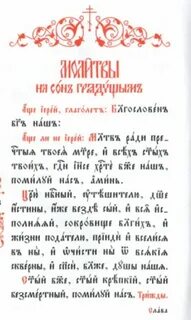 Чайковский вечерняя молитва