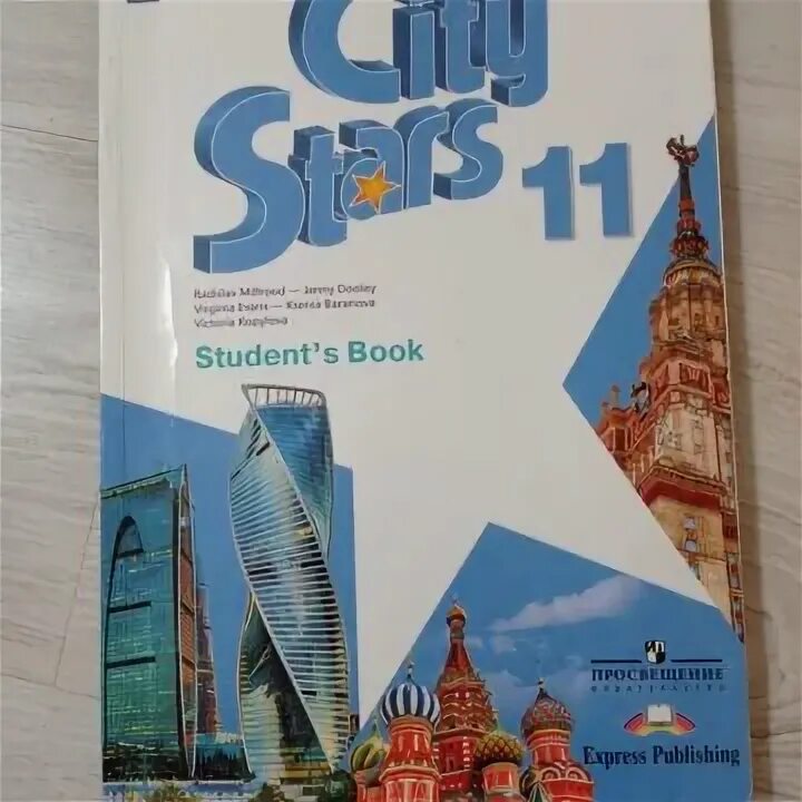 City Stars 3 student's book Part 2 цена. City Stars 6.