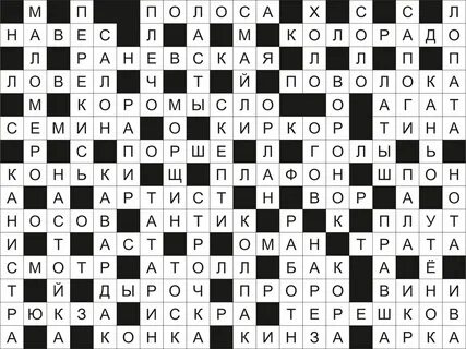 Графоман сканворд