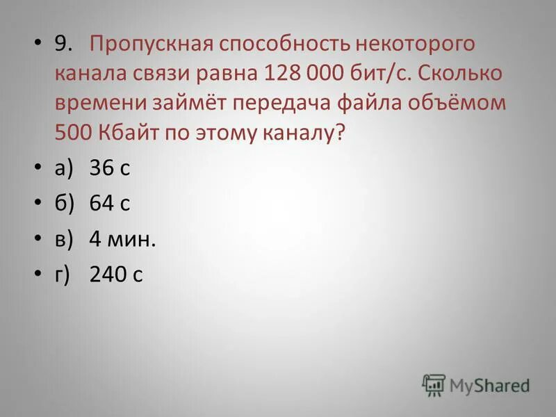 Сколько займет время работы