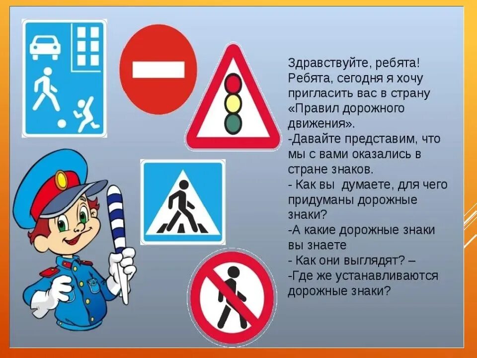 Изучить пдд. Знаки дорожного движения для детей. дорожныеизнакидлядетей. дороныезнаки для детей. знаки пдд для детей дошкольного возраста.