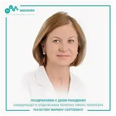 Москва невролог МЕДСИ. День рождения МЕДСИ. МЕДСИ педиатр Пермь. Медси ижевск телефоны