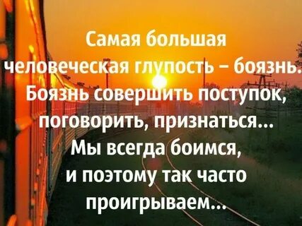 Проигрывать всегда