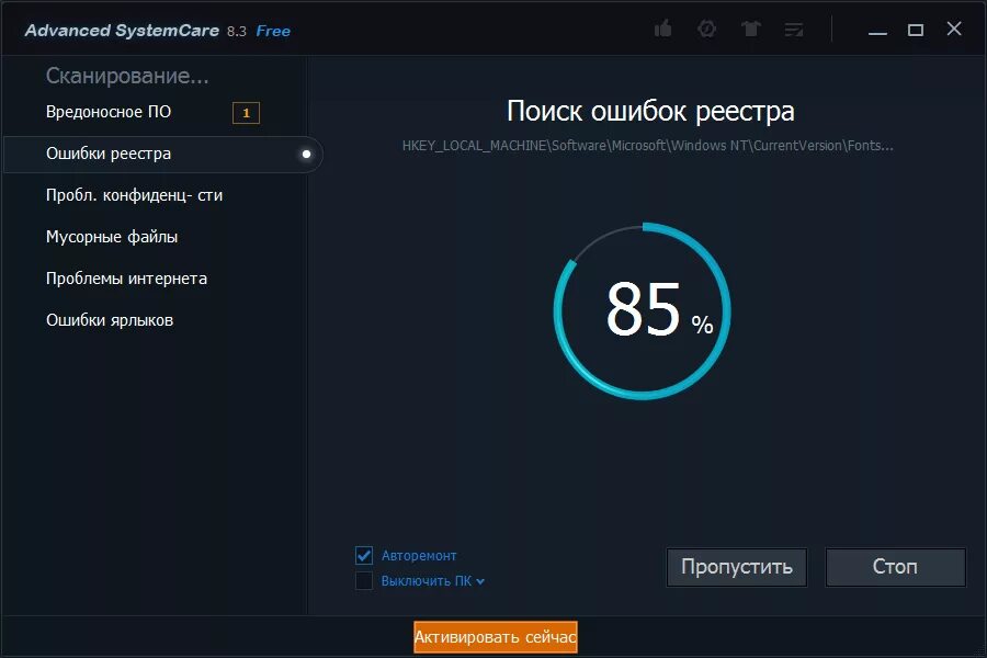 Адвансед систем кар. Advanced systemcare free интерфейс. адванс систем каре. advanced systemcare free 14. advanced systemcare pro 14.