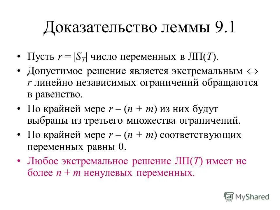 Выбор числа переменных. Сколько переменных у функции?. С++ функции с переменным числом параметров. Числовые переменные. Что такое переменные цифры.