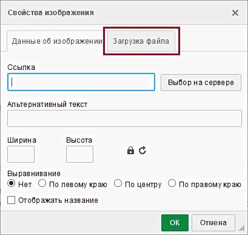 Загрузить изображение и получить ссылку. Загрузить изображение и получить ссылку
