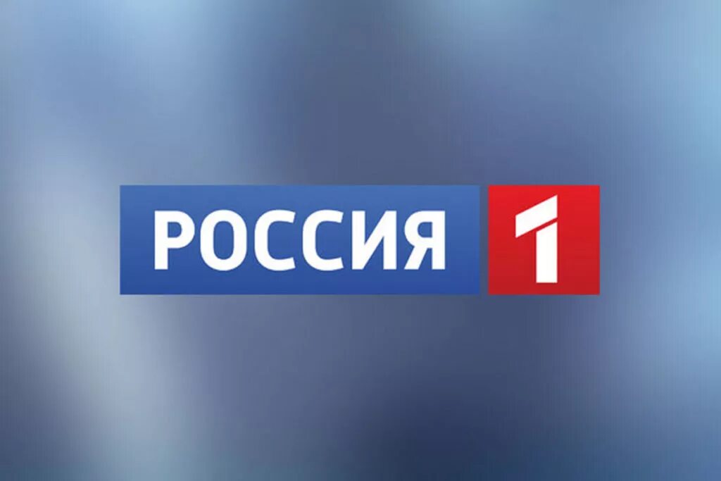 Канал Россия. Канал Россия 1. Россия 1 логотип. Рос/Кан.