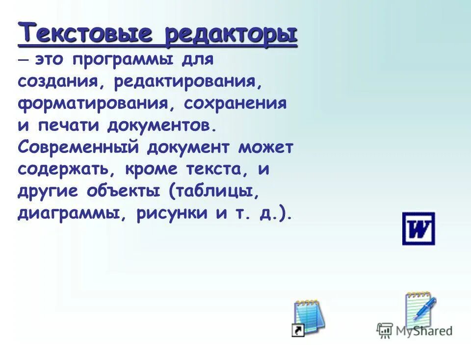 Распечатка текста программы. Текстовые редакторы. редактор текста. текстовые редакторы это программы. текстовые редакторы программы для создания.