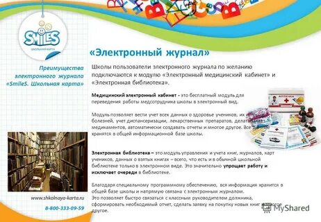 Электронный дневник 106 школа ростов на дону
