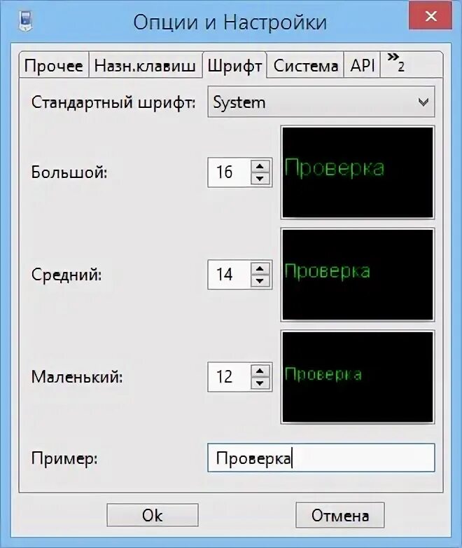 Программа изменяющая шрифт. Приложение для смены шрифта. Кнопки можно использовать для изменения шрифта и его размера. Приложение для изменения шрифта. Как открыть вкладку шрифт.