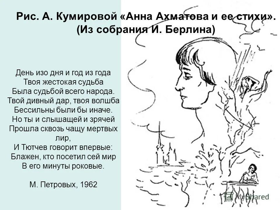 Стихотворение ахматовой 7 класс. Ахматова стихи. Ахматова а.а. "стихотворения".