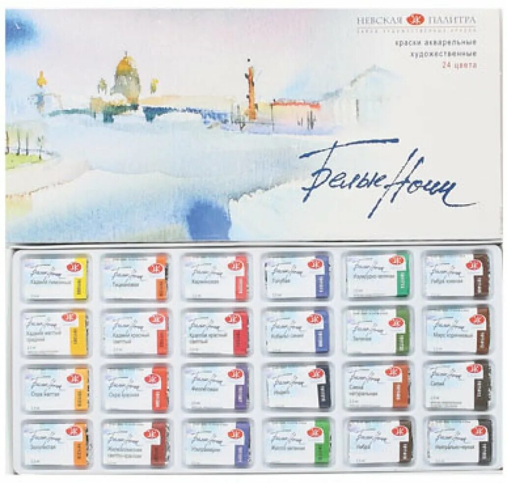 невская палитра «белые ночи» (24 шт. невская палитра краски акварельные белые ночи 24 цвета. акварель белые ночи 24 цвета в кюветах. акварель белые ночи 24 цвета палитра. акварель белые ночи 24 цвета в кюветах.