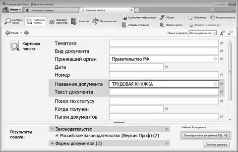 Искать документ в интернете