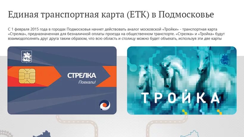 Почему не работает тройка. Почему не работает тройка