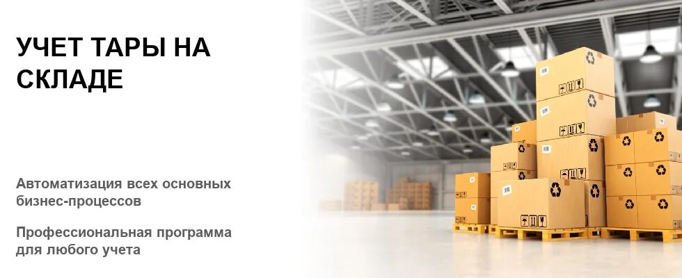 Что относится к многооборотной упаковке