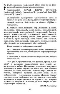 Учебник практика 7 класс