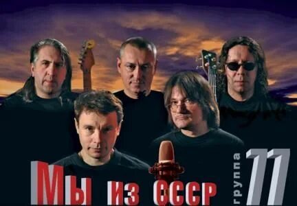 Группа 77