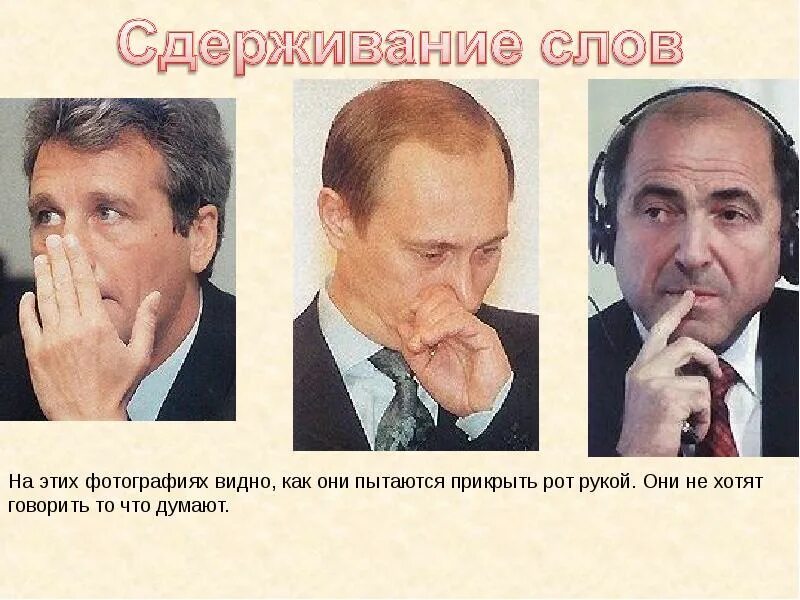 Памятка правила жестикулирования мимика жесты. Мимика и жесты. выражение лица мимика и жесты. жестикуляция и мимика. жесты человека.