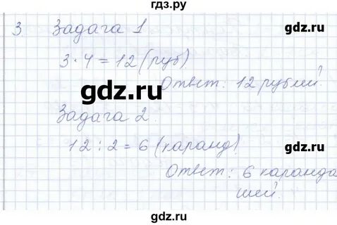 Решебник по 2 класс математика алышева