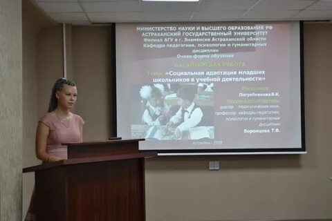 Мфц знаменск астраханская область