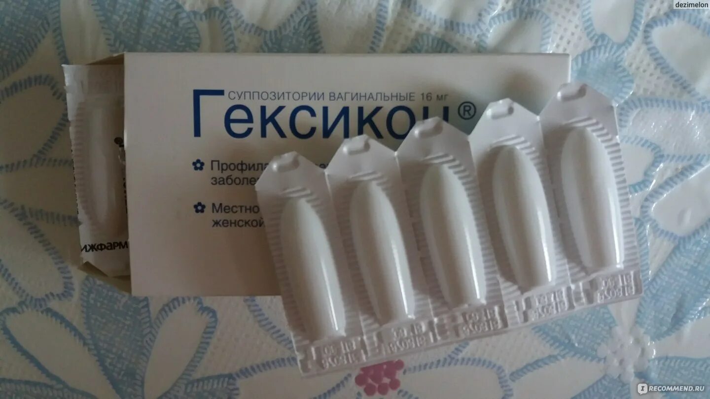 Свечи гинекологические депантол. Свечи депантол в гинекологии. Антисептические вагинальные свечи. После свечки жжение. После свечки жжение.