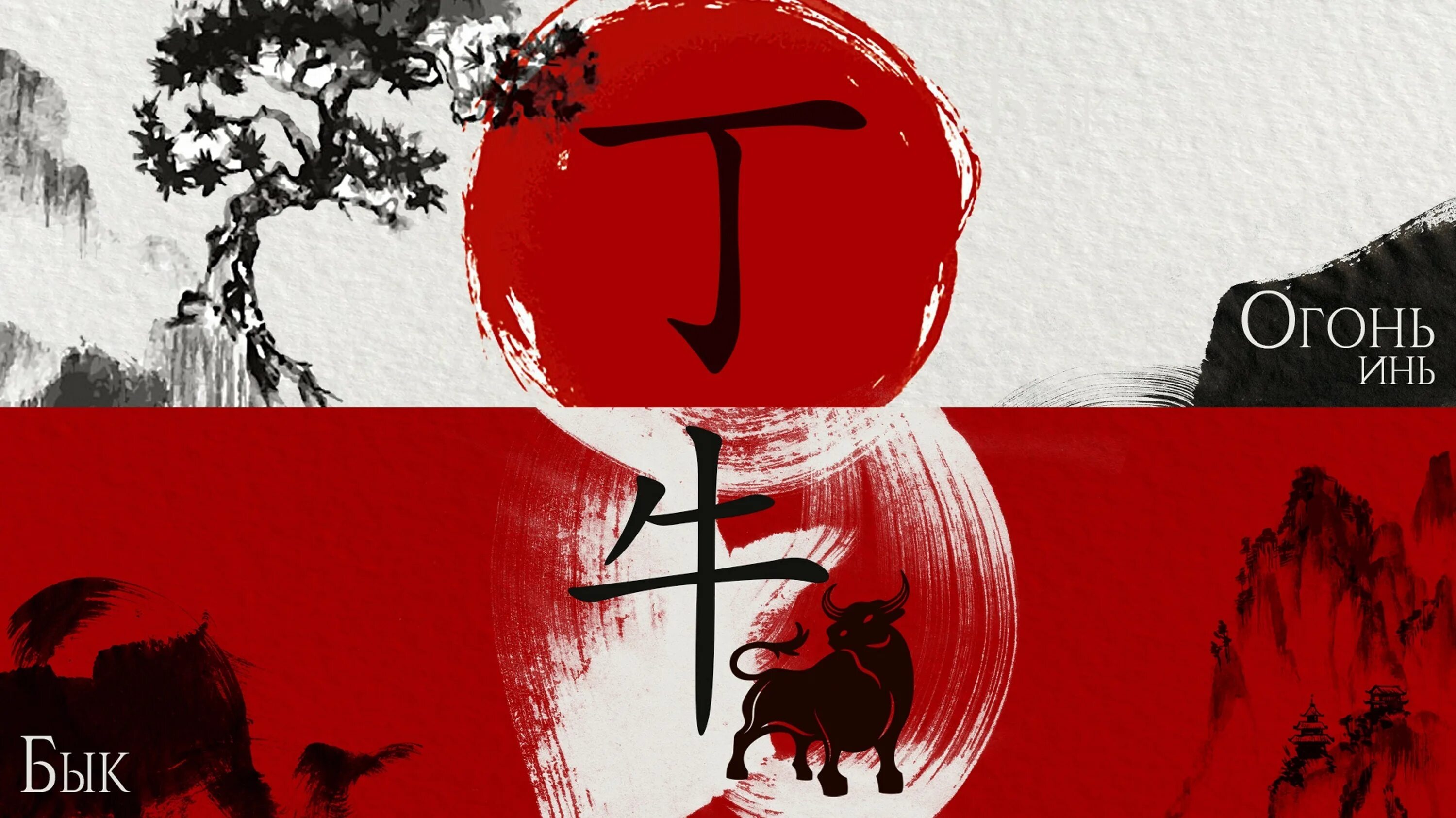 Огонь инь бацзы. Иероглифы небесных стволов и земных ветвей. Огонь инь бацзы. Название иероглифов в ба цзы. Дерево инь ба цзы.