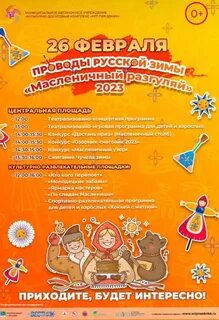 Афиша когалым
