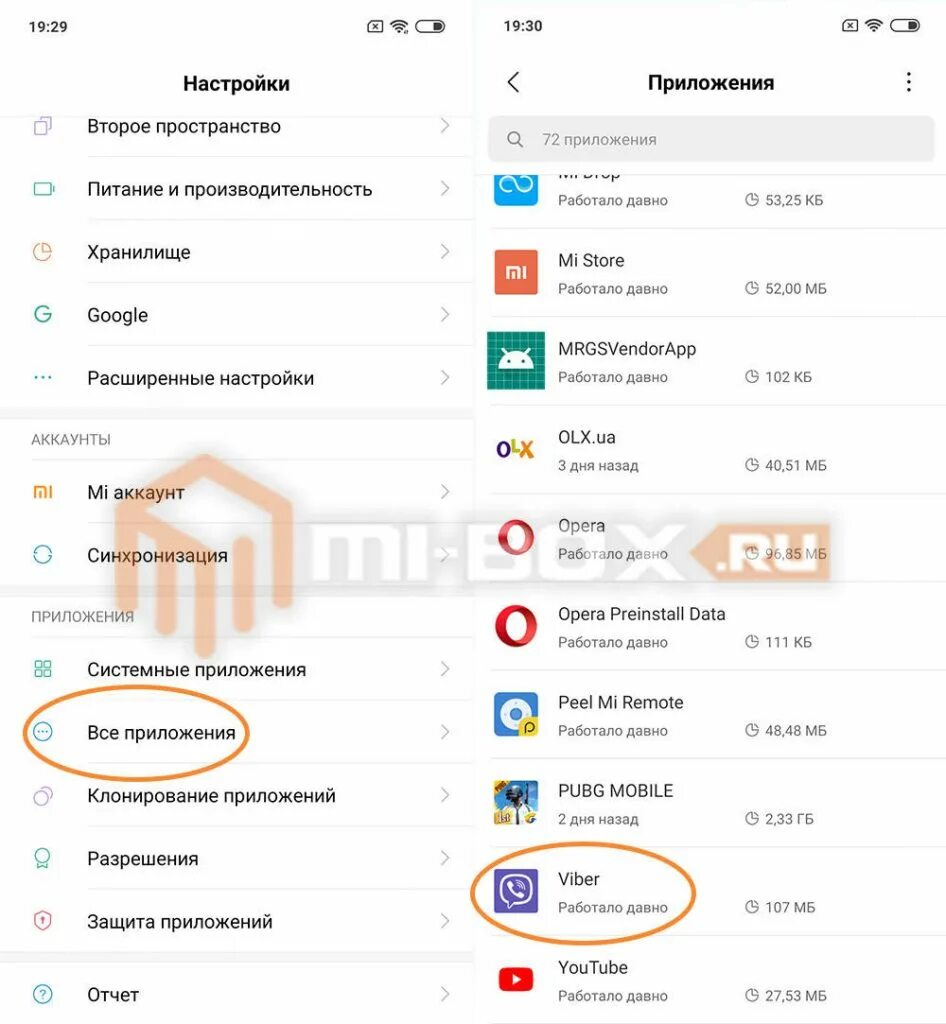 Приложение система не отвечает xiaomi. Приложение ксиоми тв. приостановленные приложения xiaomi. программа на телевизор ксиоми. как отключить приложение на xiaomi.