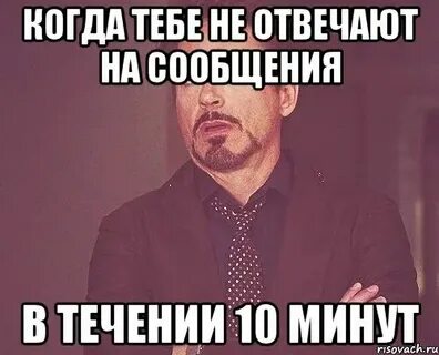 Почему люди не читают сообщения
