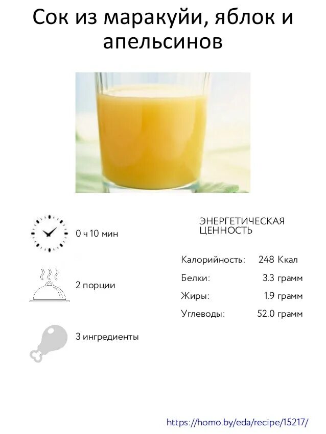 200 Мл свежевыжатого апельсинового сока калорийность. Апельсиновый сок калорийность 200 мл. Свежевыжатый апельсиновый сок калорийность на 100 мл. Калории в апельсиновом соке свежевыжатом.