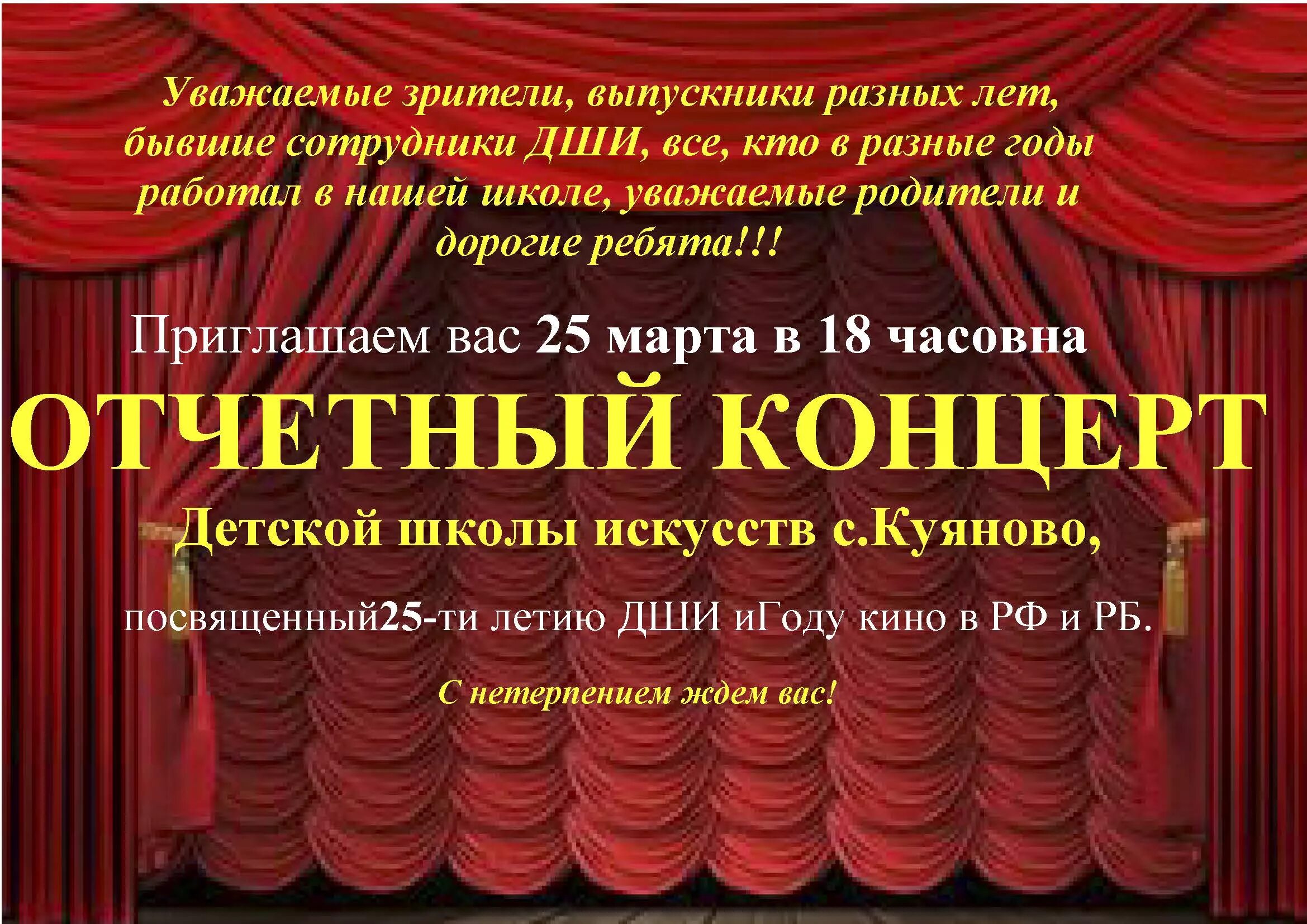 Слова из 3 букв. Образец афиши концерта. Концерт составить слова. Слова из слова. Игра в слова из букв.