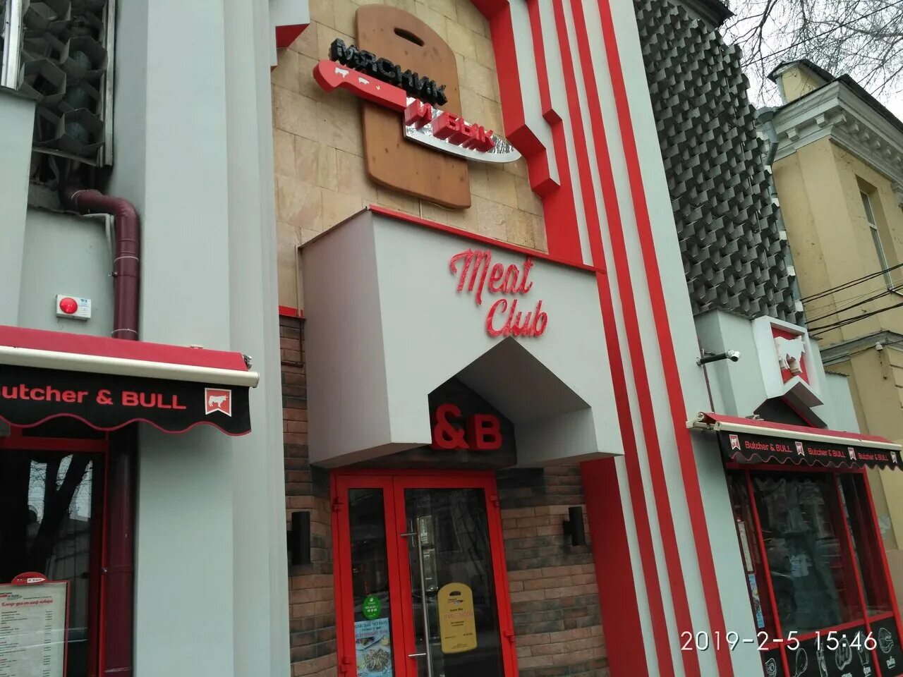 Ресторан мясник таганрог. Дом мясника таганрог меню. Ресторан мясник таганрог. Ресторан мясник и бык таганрог. Мясник и бык таганрог меню.