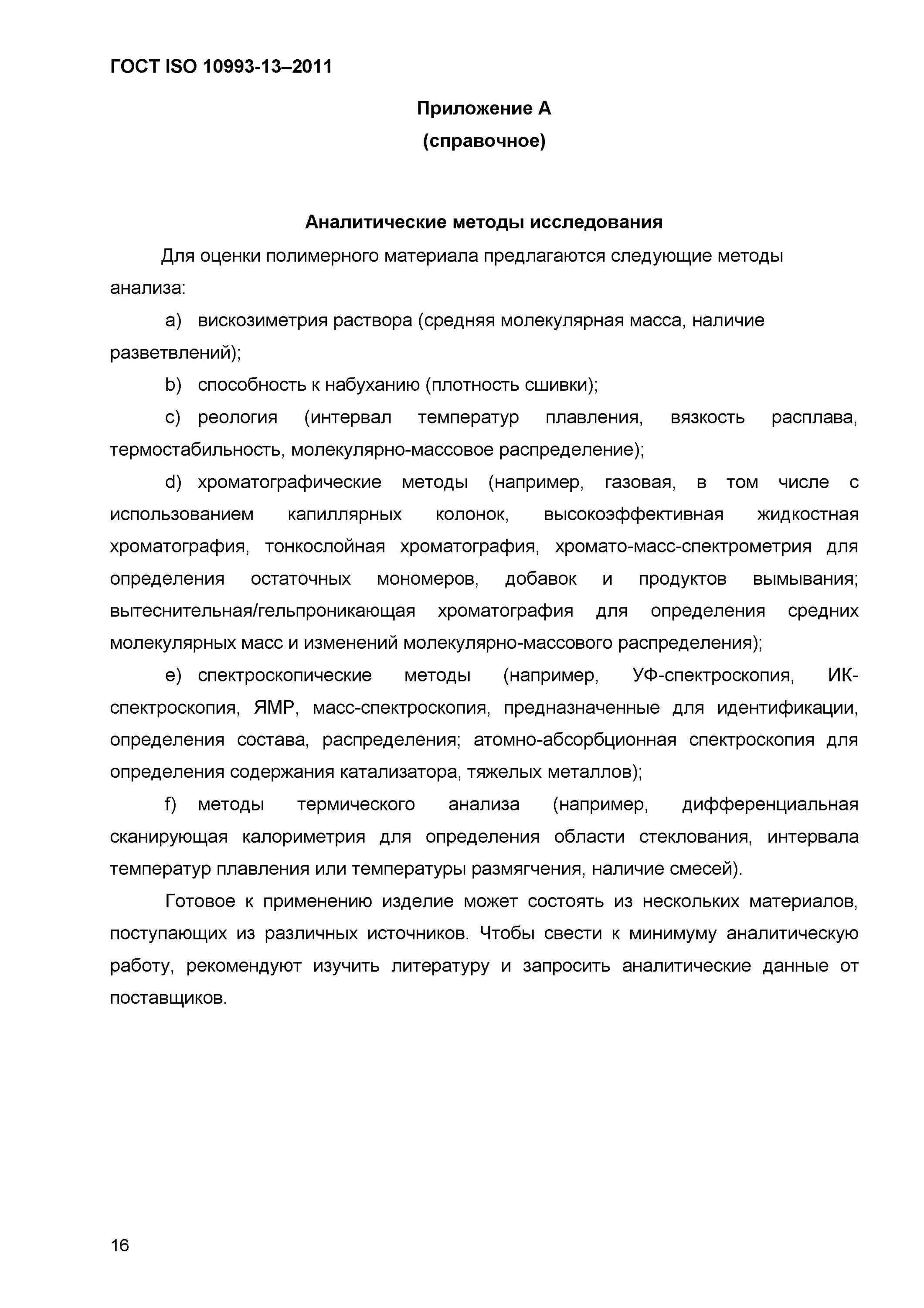 Характеристика прохождения педагогической практики. Характеристика на практиканта в ДОУ воспитатель. Характеристика на студента по практике в ДОУ. Характеристика студента практиканта в детском саду логопед. Характеристика на студента по преддипломной практике в ДОУ.