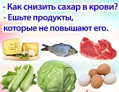 Овощи при повышенном сахаре