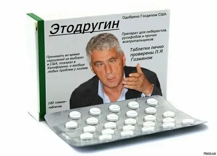 Вот вам три таблетки сказал доктор