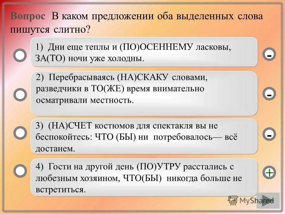 Как пишется слово любезный. Едь езжай поезжай как правильно. Игра вежливо невежливо. Фразы выражающие просьбу. Как пишется слово любезный.