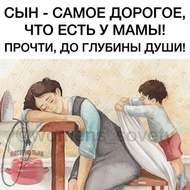 Сынок я хочу тебя