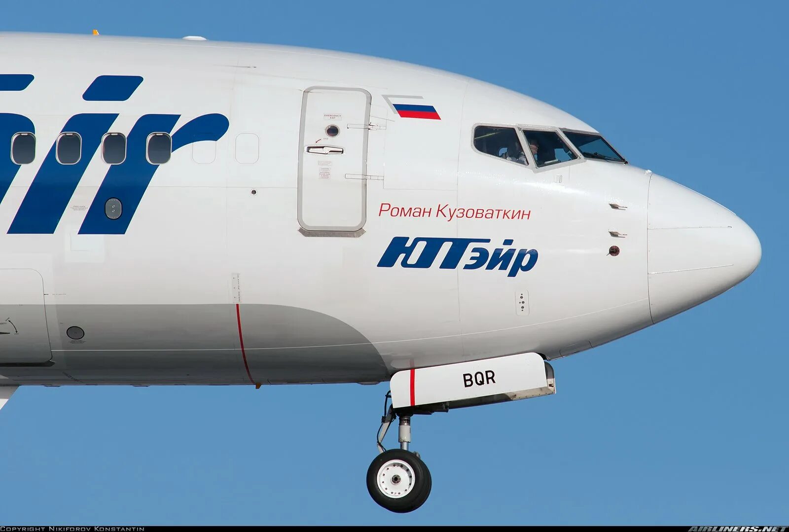 ЮТЭЙР 737-800. 737-800 UTAIR. Boeing 737 UTAIR