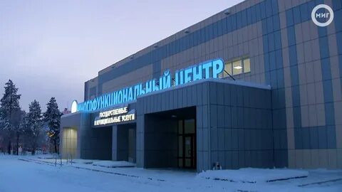 Мфц ноябрьск сайт