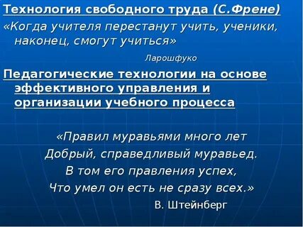 Свободный труд
