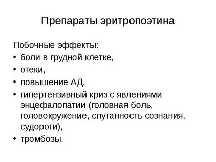 Побочный эффект боли
