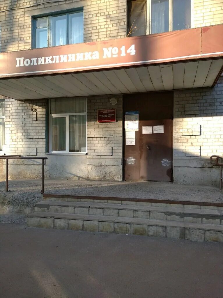 13-я городская поликлиника. Восстания 43 казань поликлиника. П ка 16. 9 детская поликлиника минск. 16 поликлиника казань.