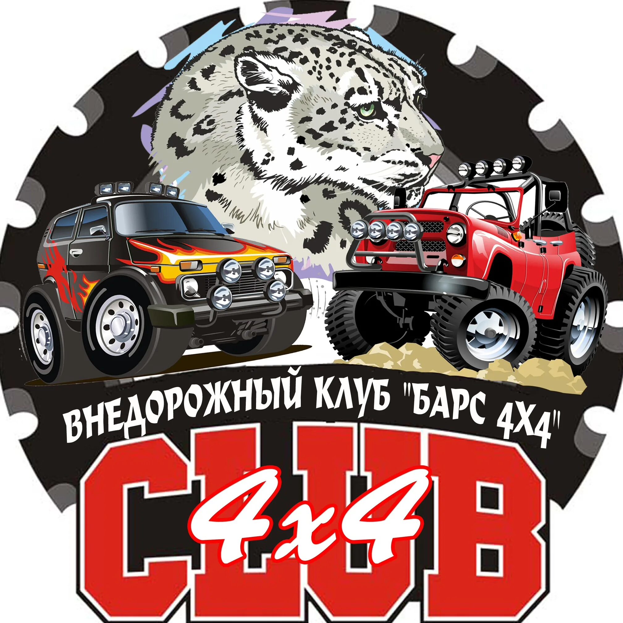 Сквот бар. Клуб 4 лет. Клуб 4 лет. Наклейки на внедорожники 4х4. Клуб 4 лет.