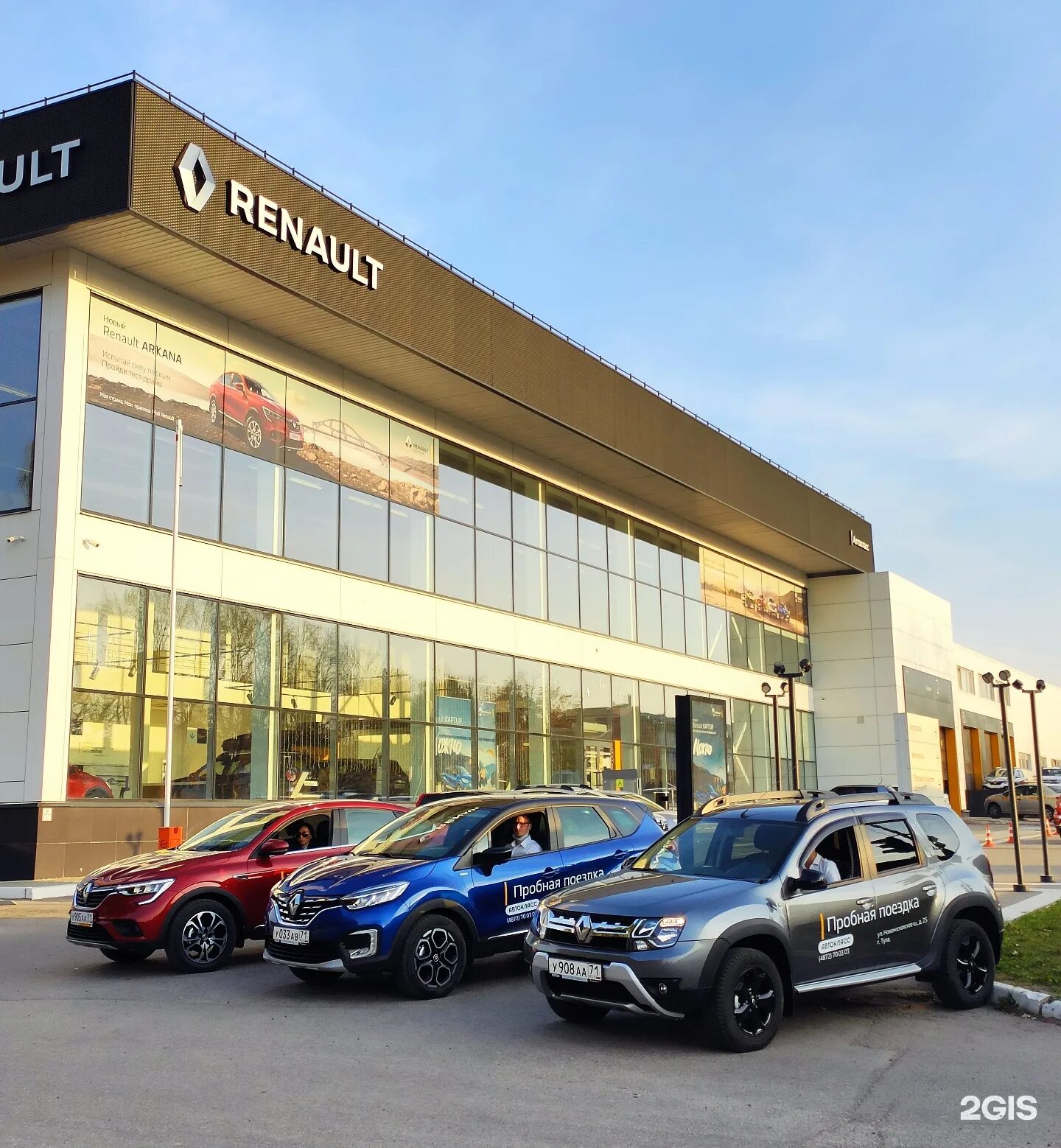 Renault тула. Тула Новомосковское шоссе салон Рено. Рено Тула автокласс. Автокласс Новомосковское шоссе Тула автокласс автосалон. Тула Новомосковское шоссе 25.