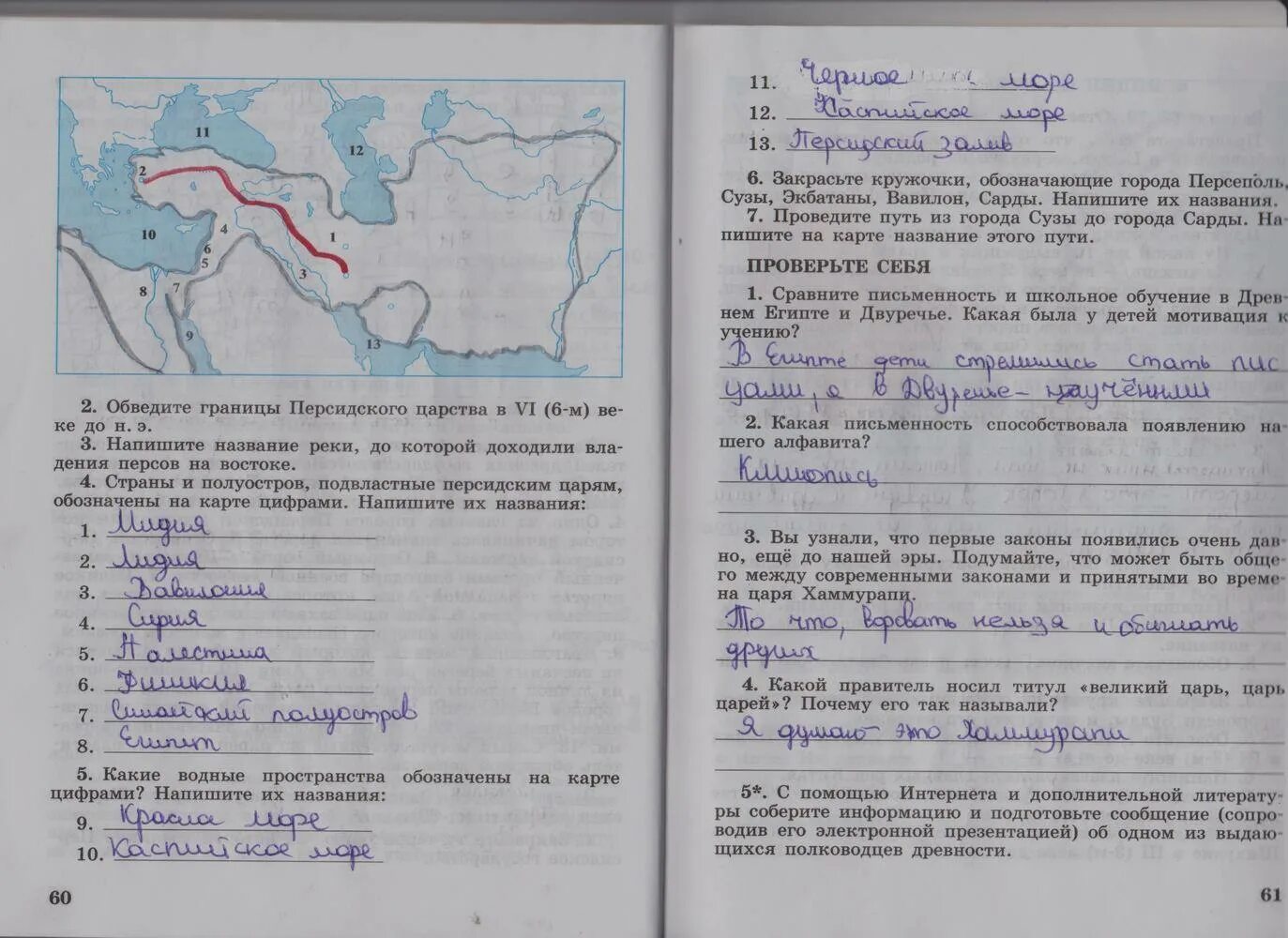 Тетрадь по истории 5 класс Годер 1 часть номер 60. Рабочая тетрадь по истории 5 класс Годер 1 часть. Рабочая тетрадь по истории 5 класс Годер стр. 60.