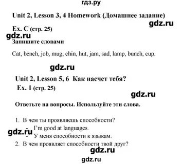Стр 25 английский 2 класс рабочая