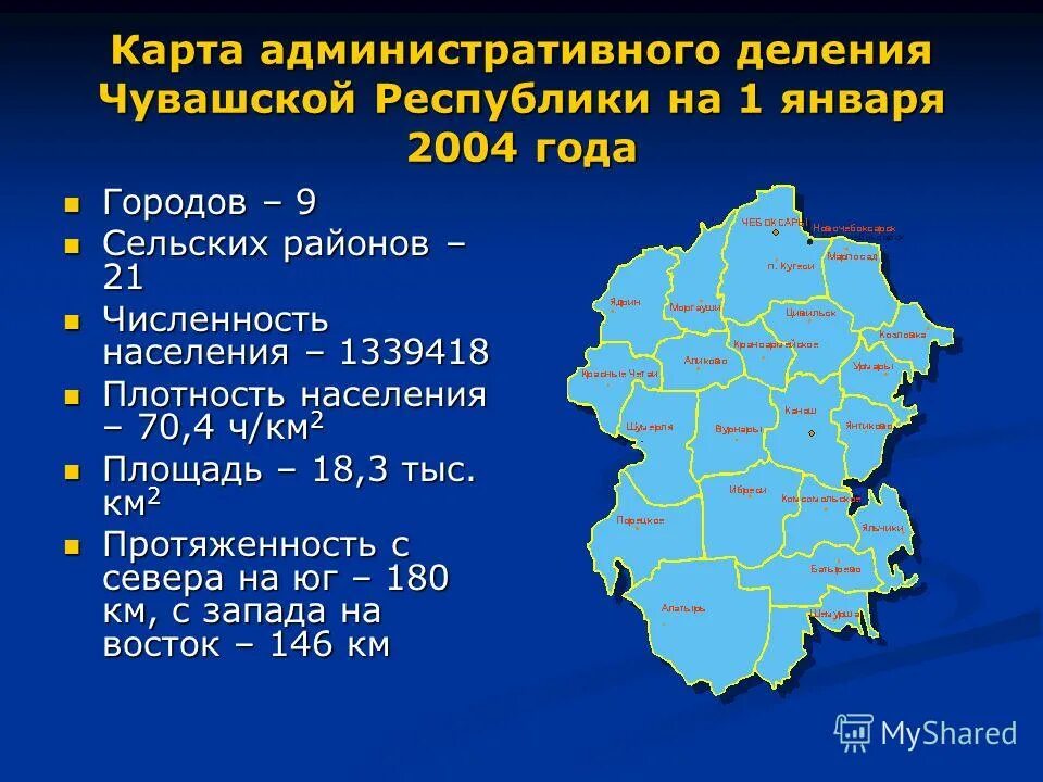 Средняя плотность населения чувашии. Административно-территориальное деление чувашской республики. плотность населения чувашской республики. административные районы чувашской республики. административная карта чувашской республики.