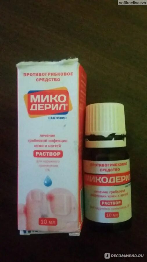 Нафтифин, р-р наружн. Недорогое противогрибковое средство. Микодерил 1 крем. Капли от грибка ногтей на ногах. Препараты от грибка ногтей.